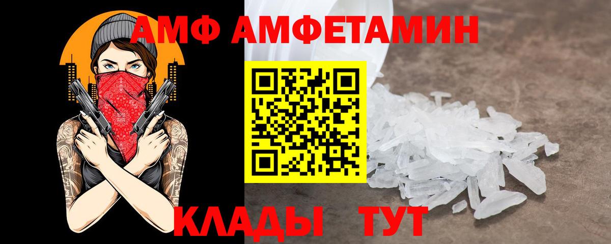 Амфетамин 97% Астрахань