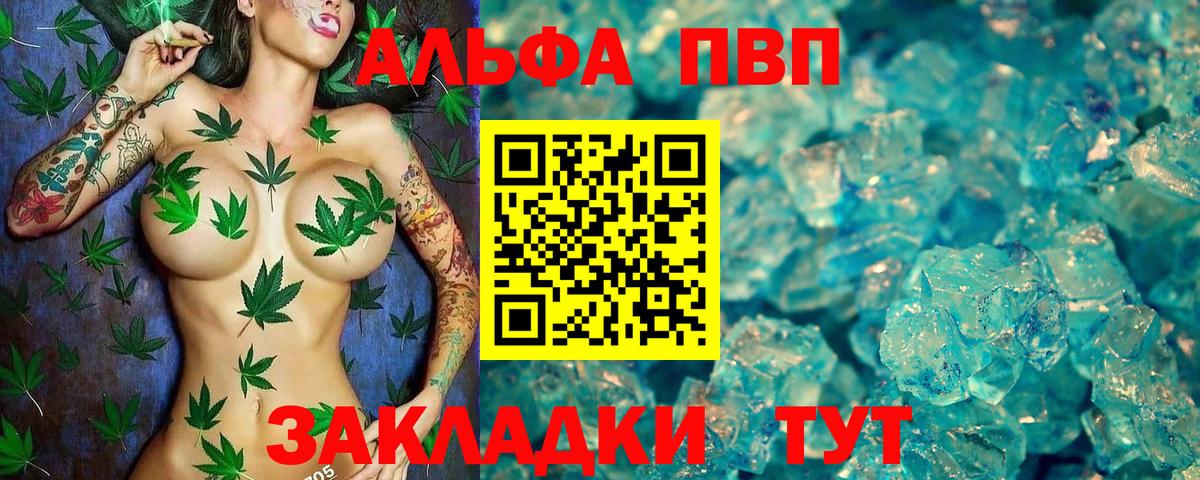 А ПВП СК  Alpha-PVP СК  Астрахань  Вход с VPN 