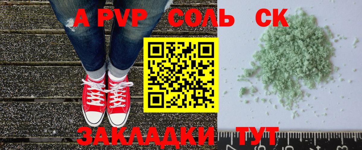 Alpha PVP крисы CK  Alfa_PVP кристаллы  Астрахань 
