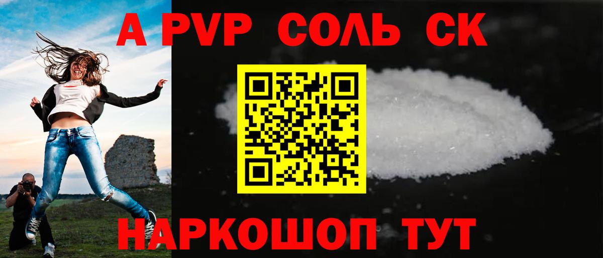 A PVP СК КРИС Астрахань