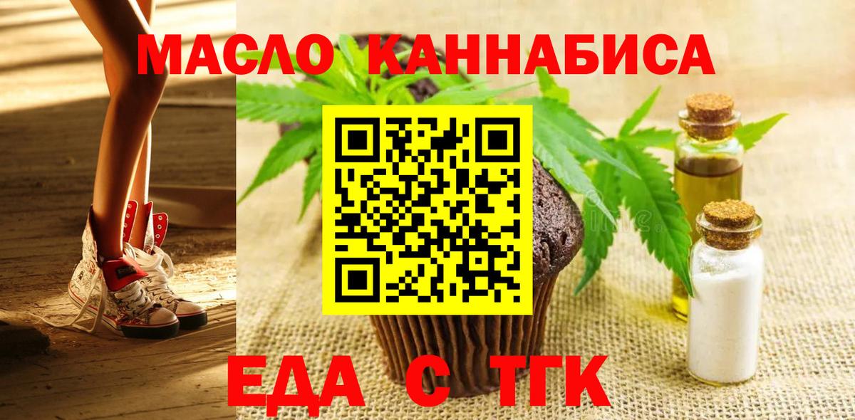 Canna-Cookies конопля Астрахань