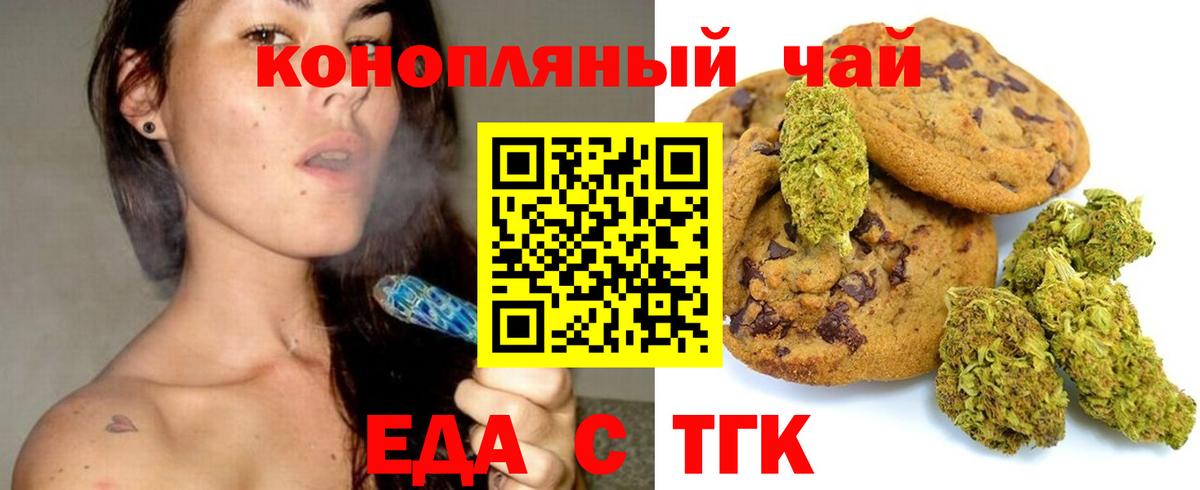Canna-Cookies конопля  Вход с VPN  Астрахань 