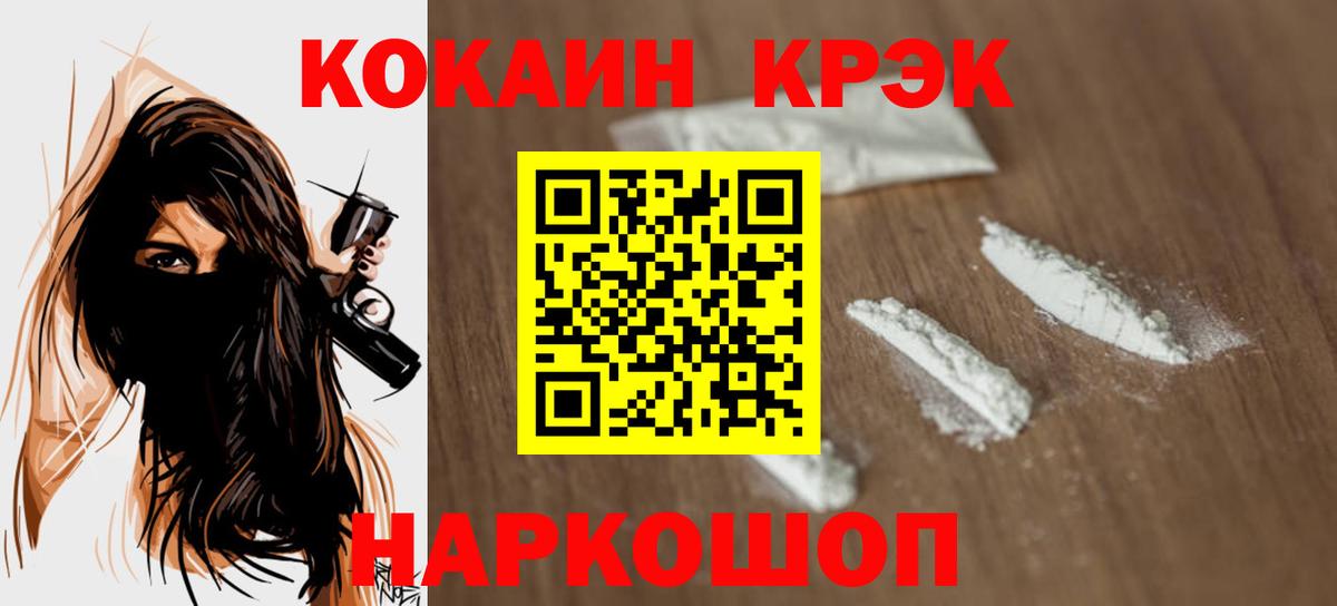 Кокаин Columbia Астрахань