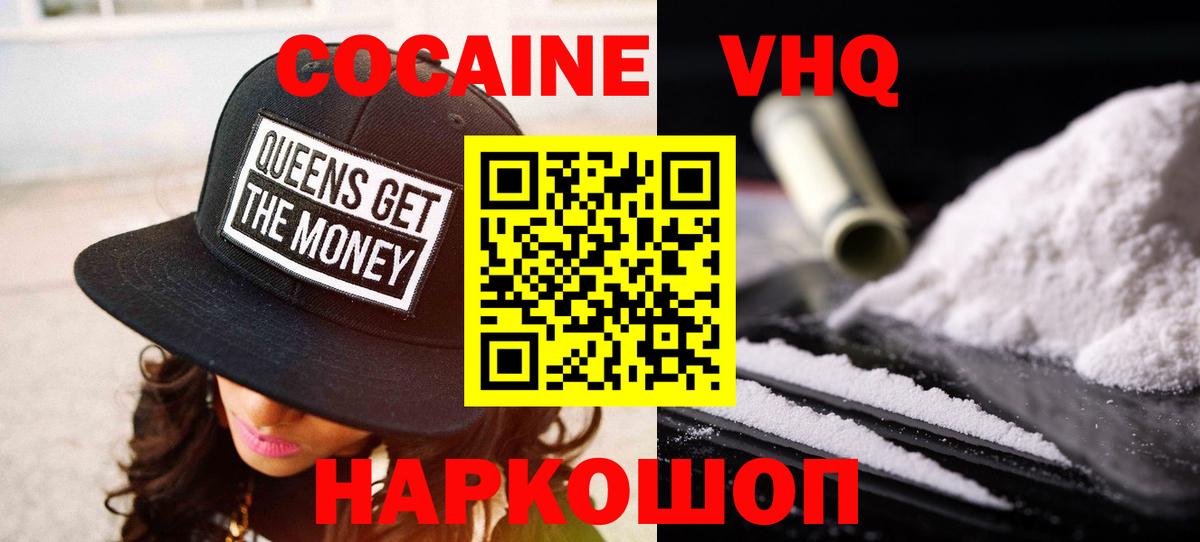 Кокаин FishScale Астрахань