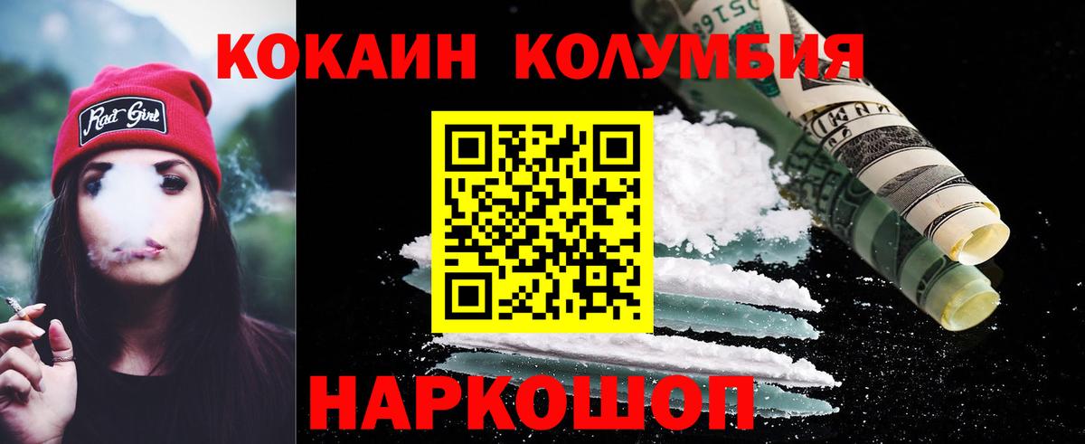  Cocaine Астрахань