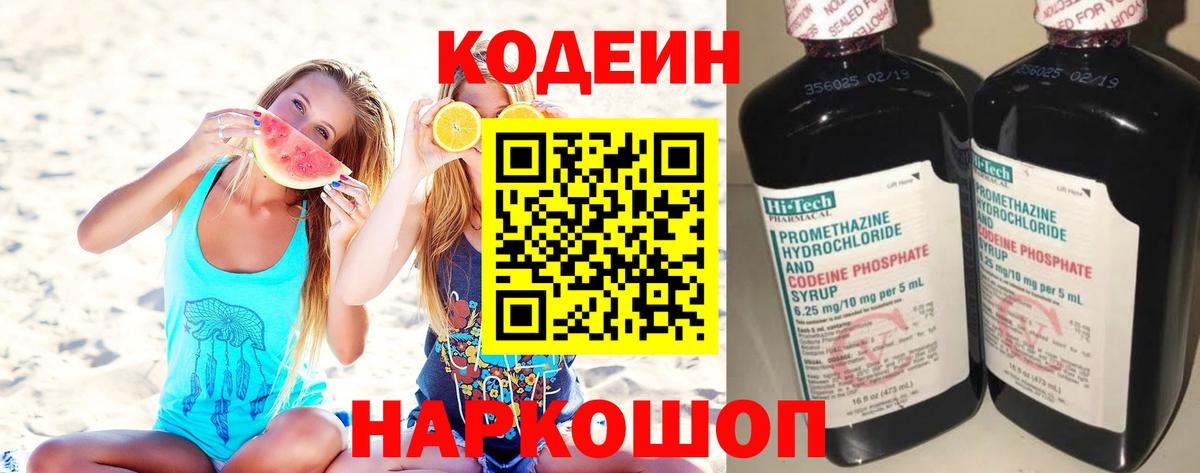 Гашиш  Codein  МЕФ   Астрахань  Конопля  Вход с VPN 