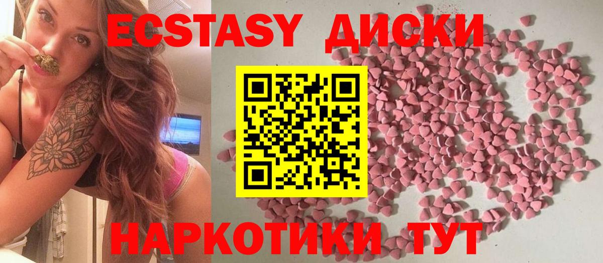 kraken ССЫЛКА  Ecstasy 99%  Вход с VPN  Астрахань  Ecstasy XTC 