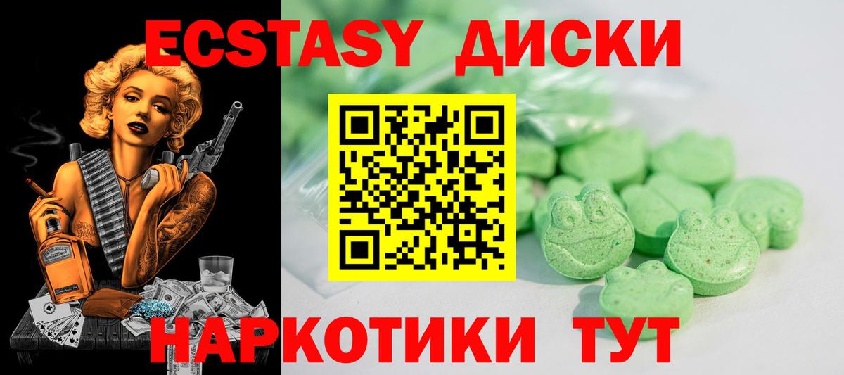Экстази ешки Астрахань