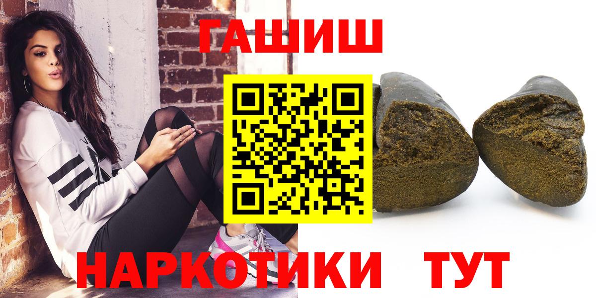 Астрахань  Гашиш ice o lator  ГАШИШ  Вход с VPN 