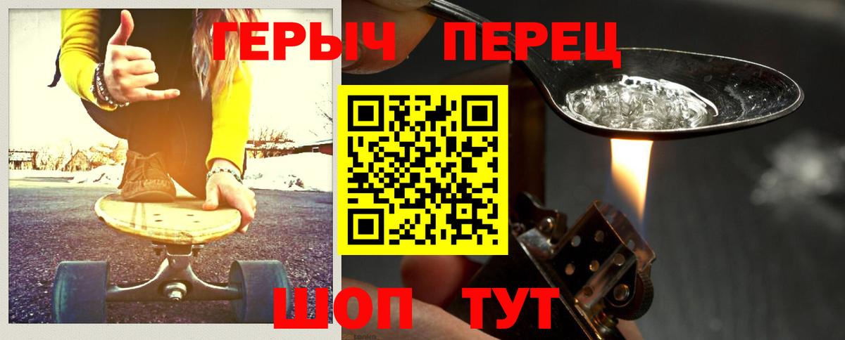 Героин белый  Астрахань 