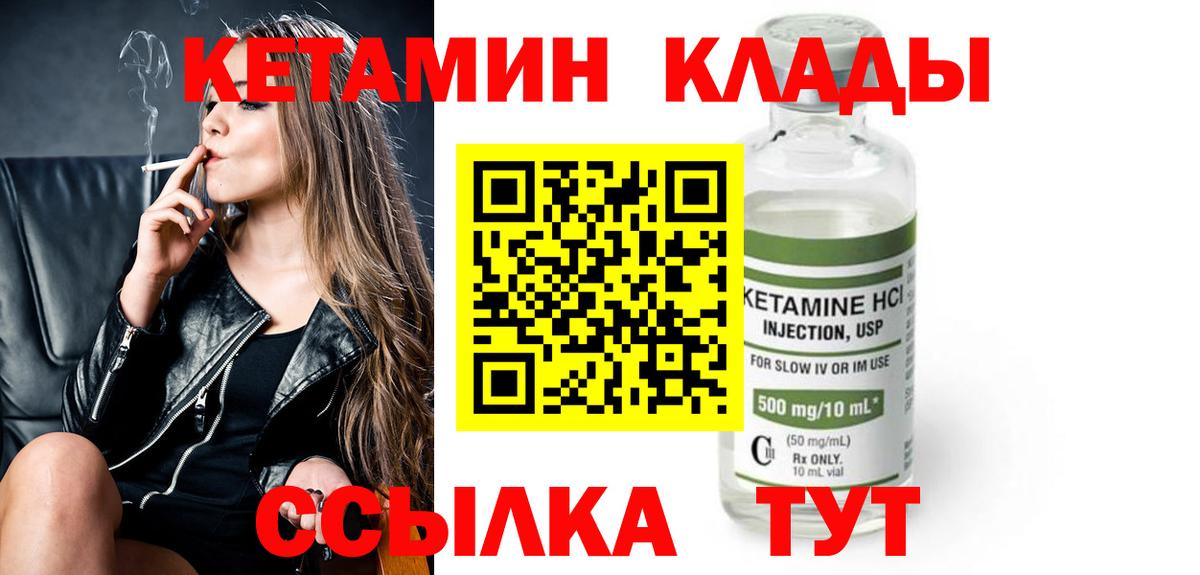 Астрахань  КЕТАМИН ketamine  Кетамин VHQ  мориарти какой сайт  Вход с VPN 