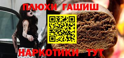 гашишное масло Абинск