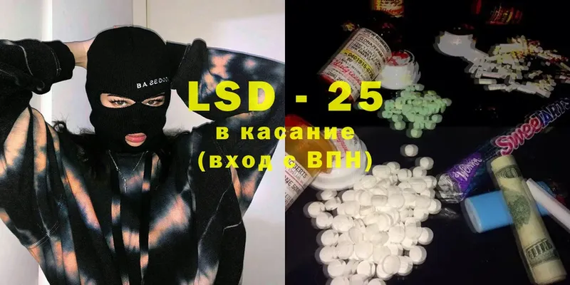 купить наркотики сайты  mega сайт  LSD-25 экстази кислота  Астрахань 