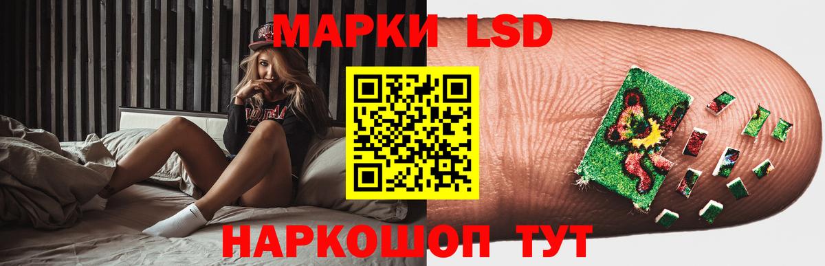 Лсд 25 экстази ecstasy Астрахань