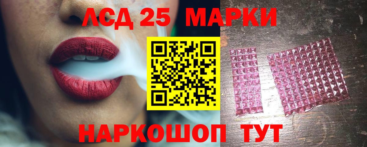 Лсд 25 экстази ecstasy  LSD-25 экстази кислота  Вход с VPN  LSD-25 экстази  Астрахань 