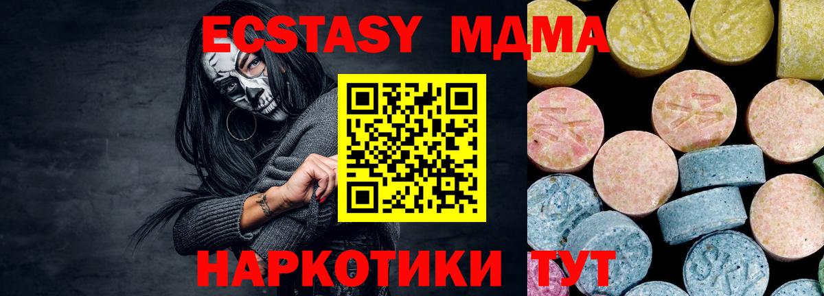 Астрахань  МДМА VHQ  Вход с VPN 