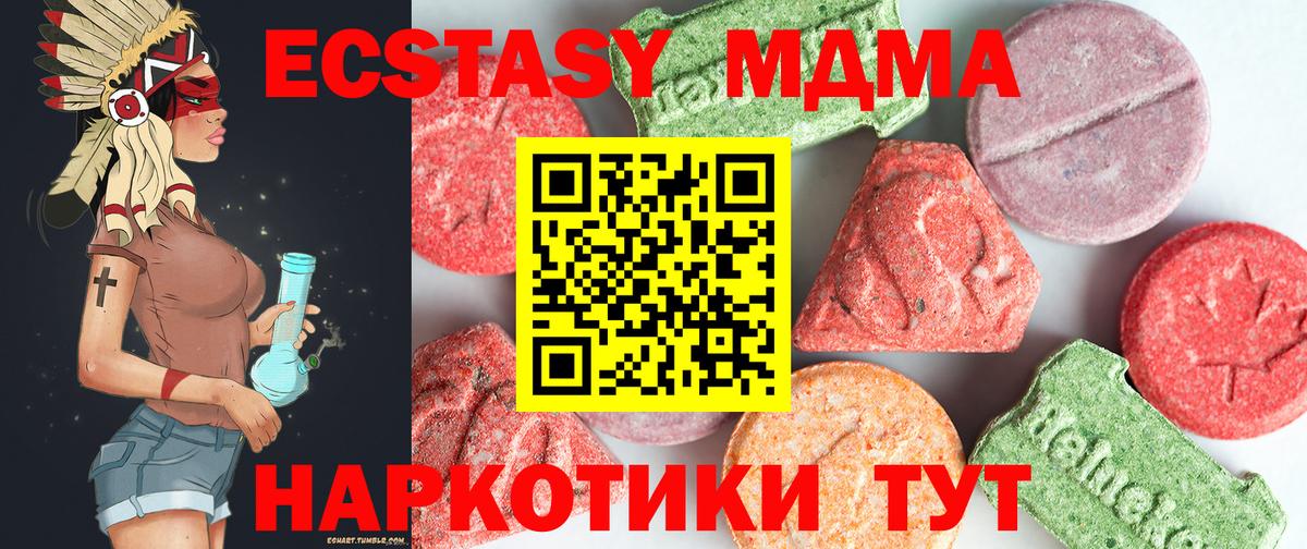 MDMA Molly Астрахань