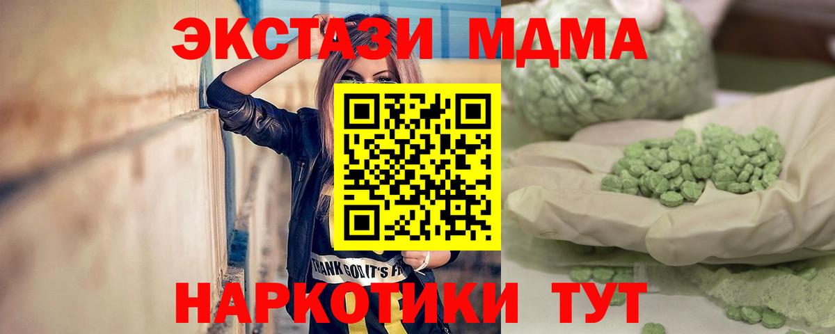 Мяу-Мяу  Астрахань  Бошки Шишки  Каннабис  MDMA  Гашиш  Вход с VPN  APVP 