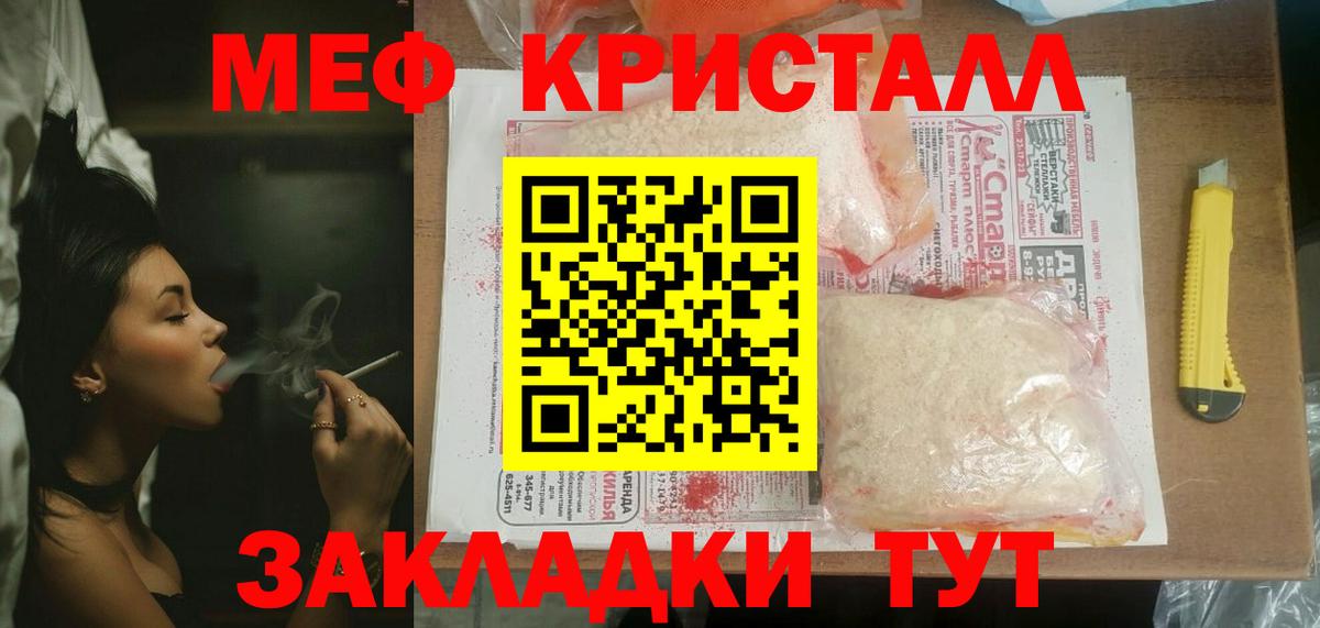 Астрахань  МЯУ-МЯУ mephedrone  МЕФ mephedrone  Вход с VPN 
