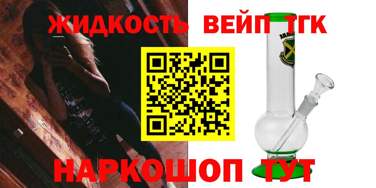 Астрахань  Дистиллят ТГК Wax  Дистиллят ТГК концентрат  цена наркотик  Вход с VPN 