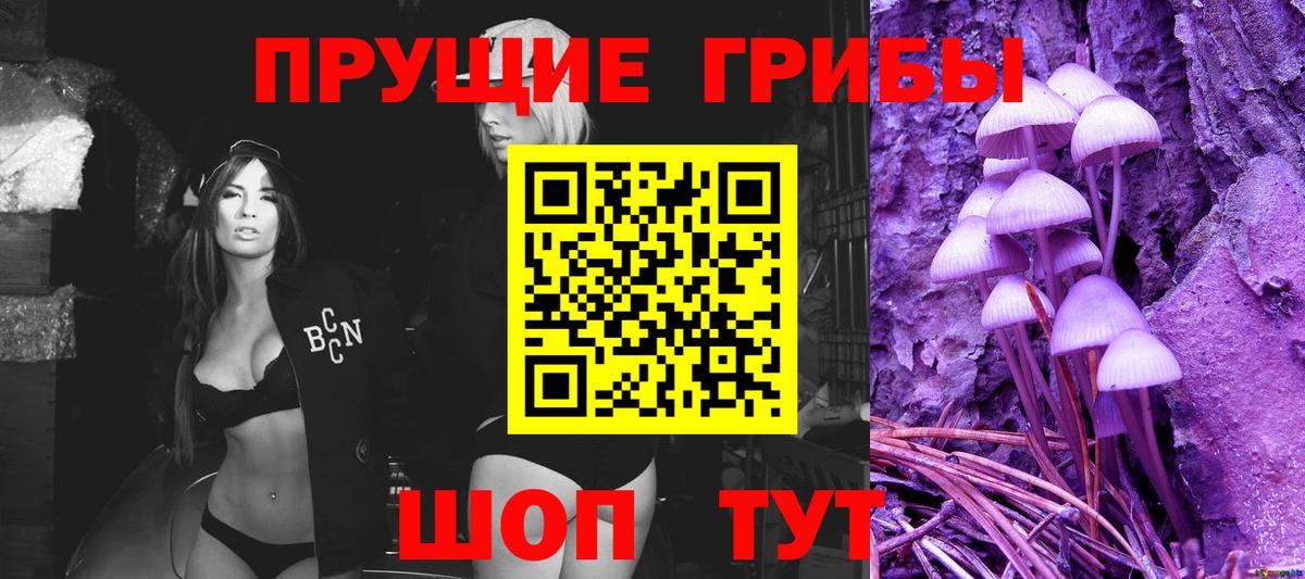 Псилоцибиновые грибы Magic Shrooms  Астрахань 